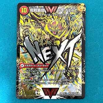 翌日発送 ドラグハート 文字シク 2枚セット メルカリ便 バラ売り可 ゼクス Z/X 4枚セット - メルカリ